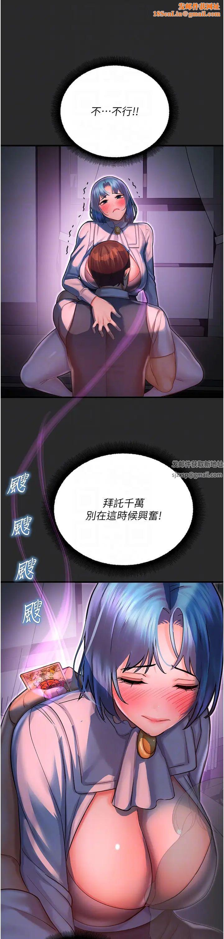 命运湿乐园第40话-跟宏建老「湿」放鬆!