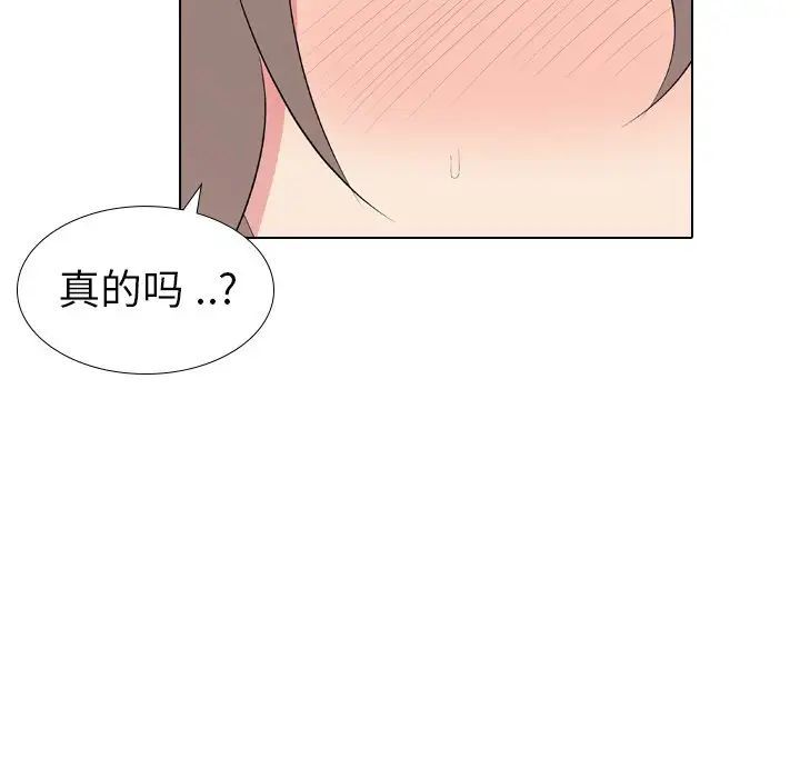 姊姊的秘密日記第10话