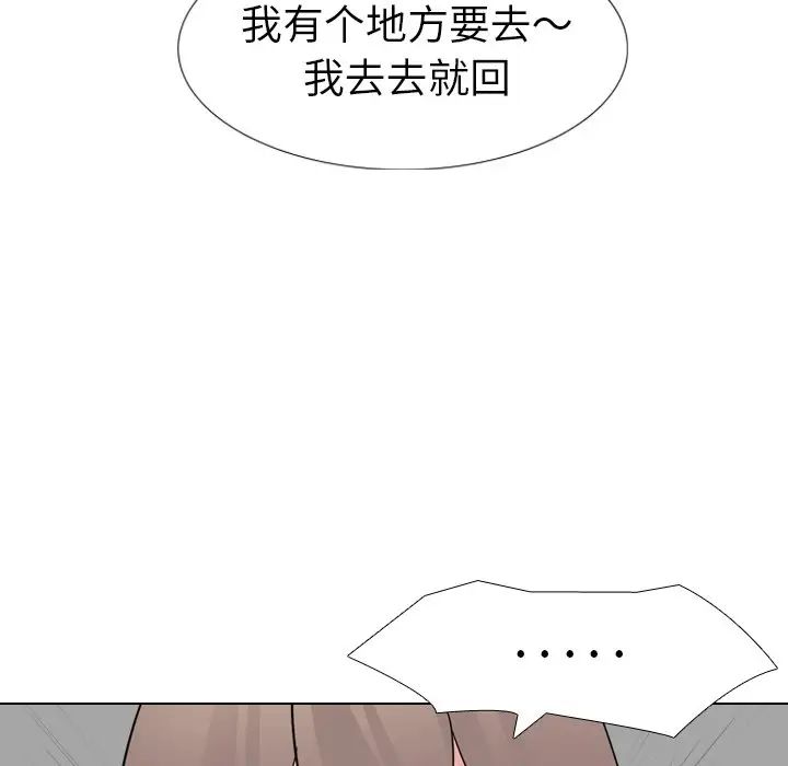 姊姊的秘密日记第10话