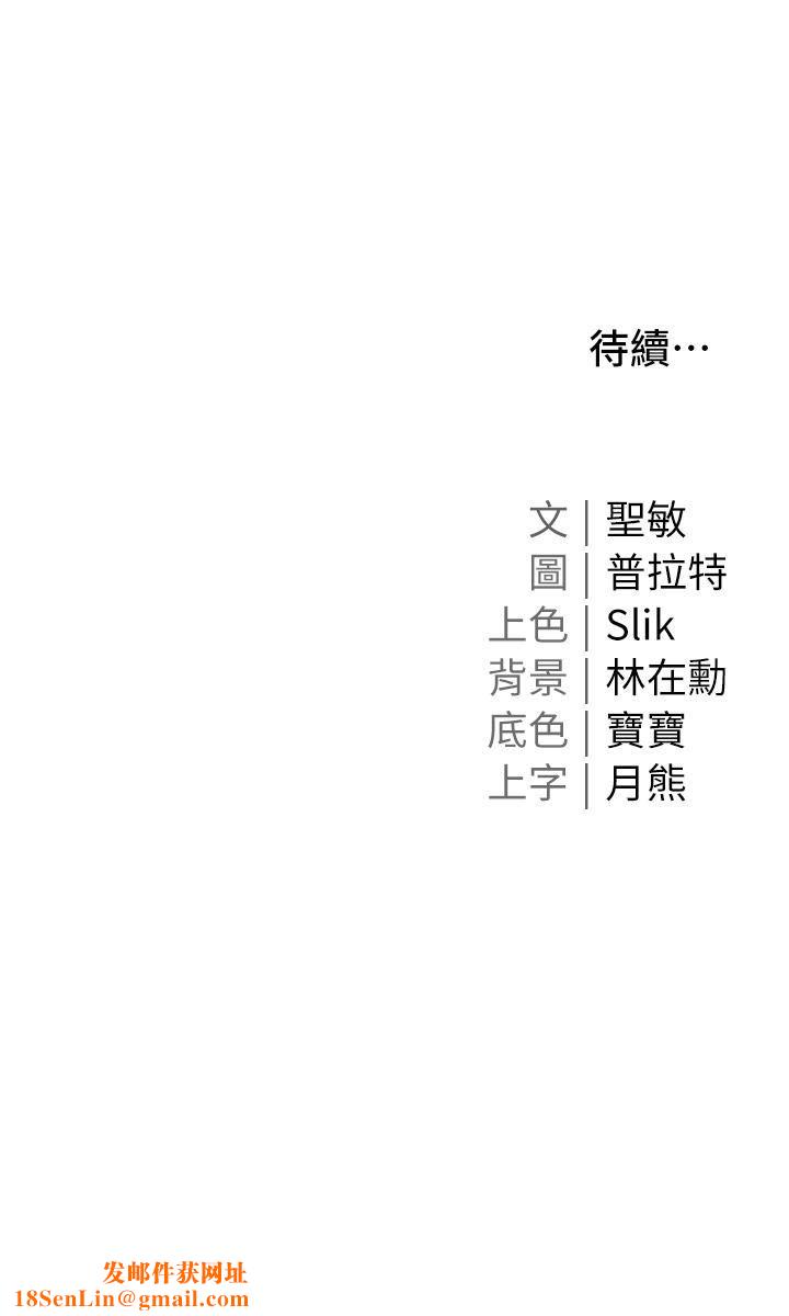 私宅女主人第38话-被干到浑身发抖…