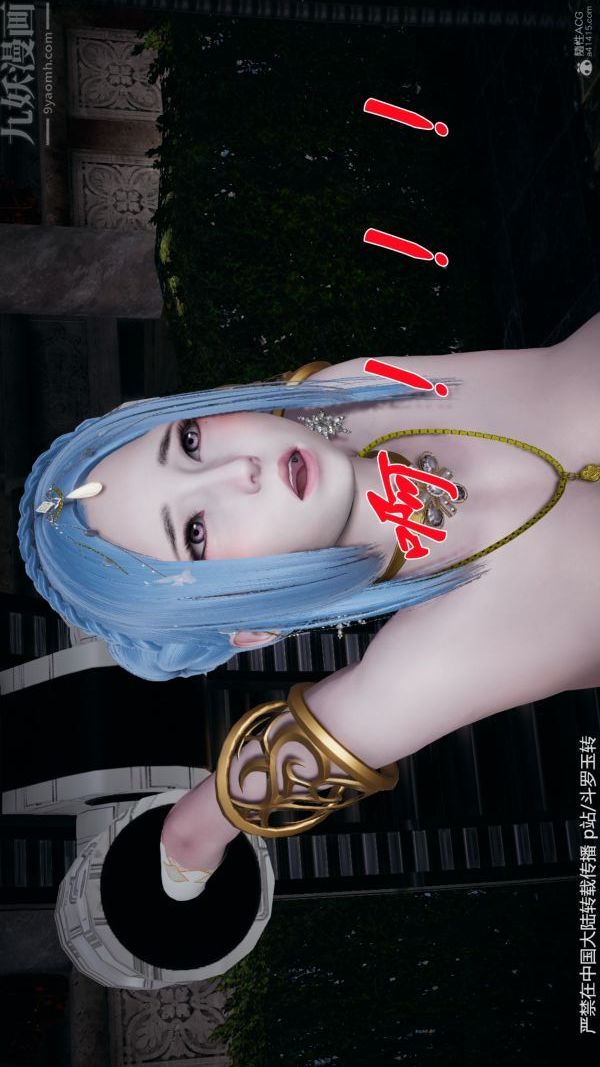 [3D]鬥羅玉傳第30章-平等契约04話