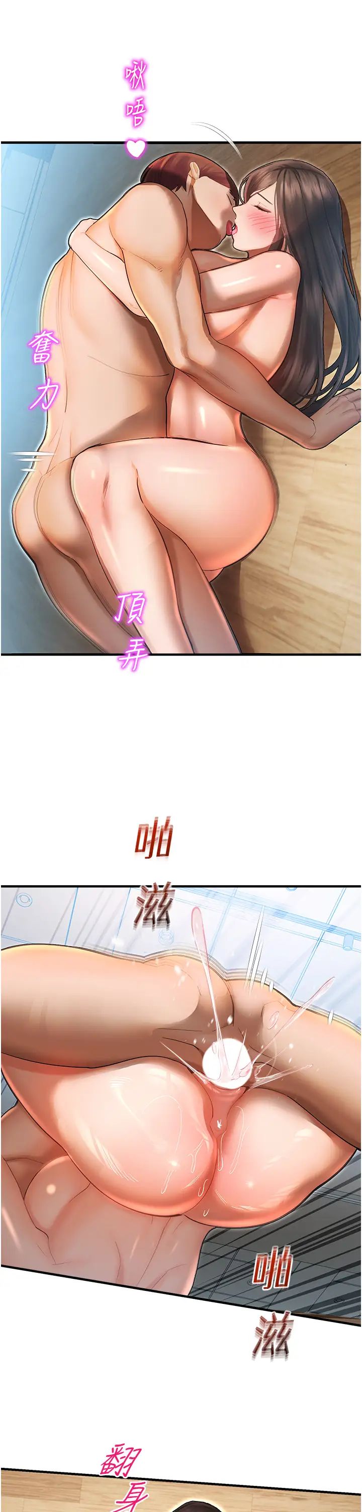 命运湿乐园第42话-卡片的事被拆穿瞭?!