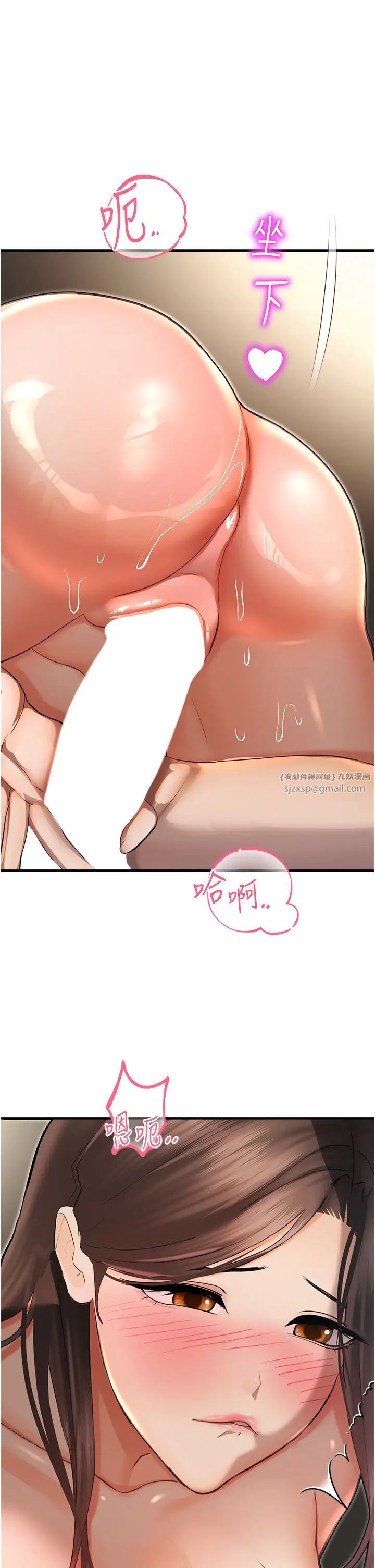 命運濕樂園第42話-卡片的事被拆穿瞭?!