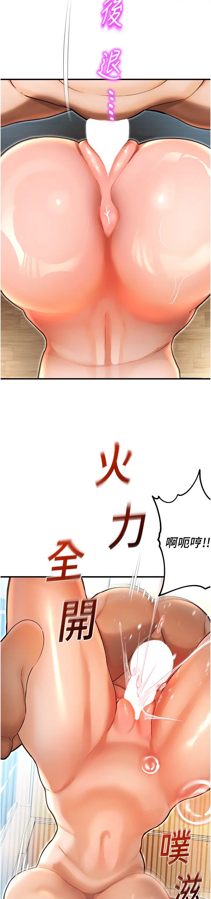 命运湿乐园第42话-卡片的事被拆穿瞭?!
