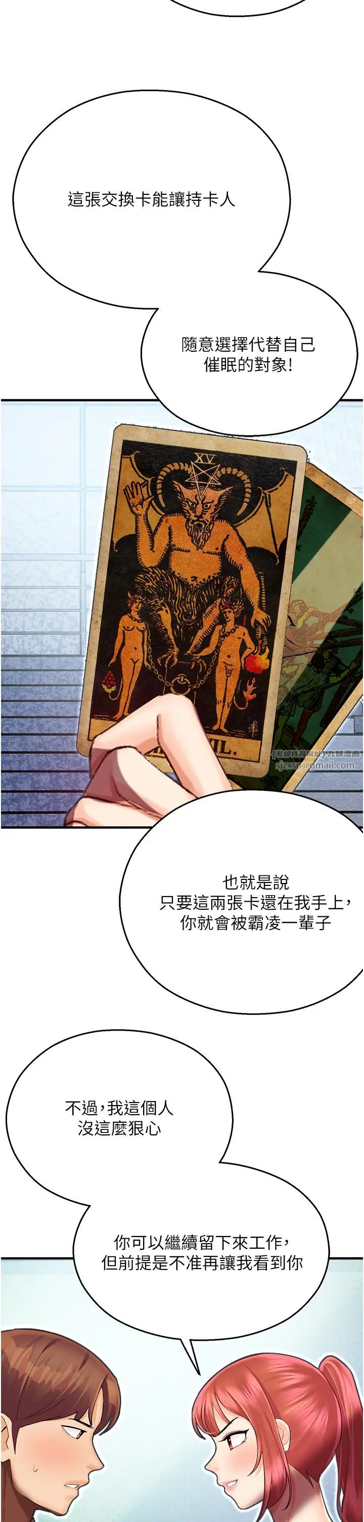 命运湿乐园第43话-卡片控制不瞭的东西