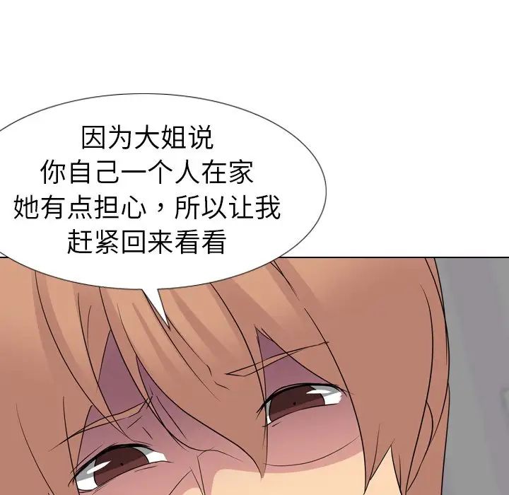 姊姊的秘密日记第11话