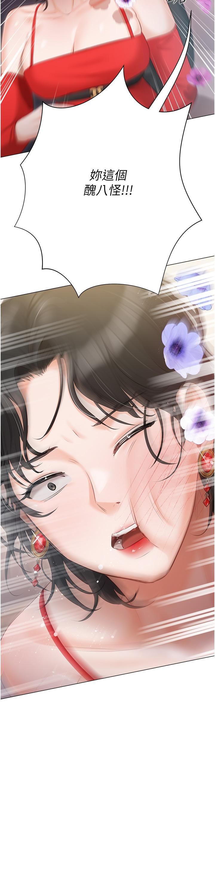 私宅女主人第43話-模仿彼此的姐妹