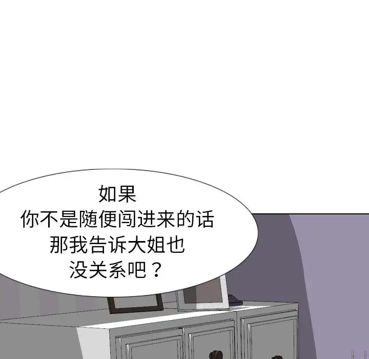 姊姊的秘密日記第11话