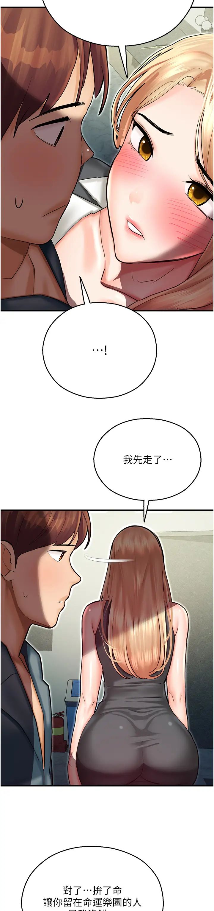 命运湿乐园第43话-卡片控制不瞭的东西