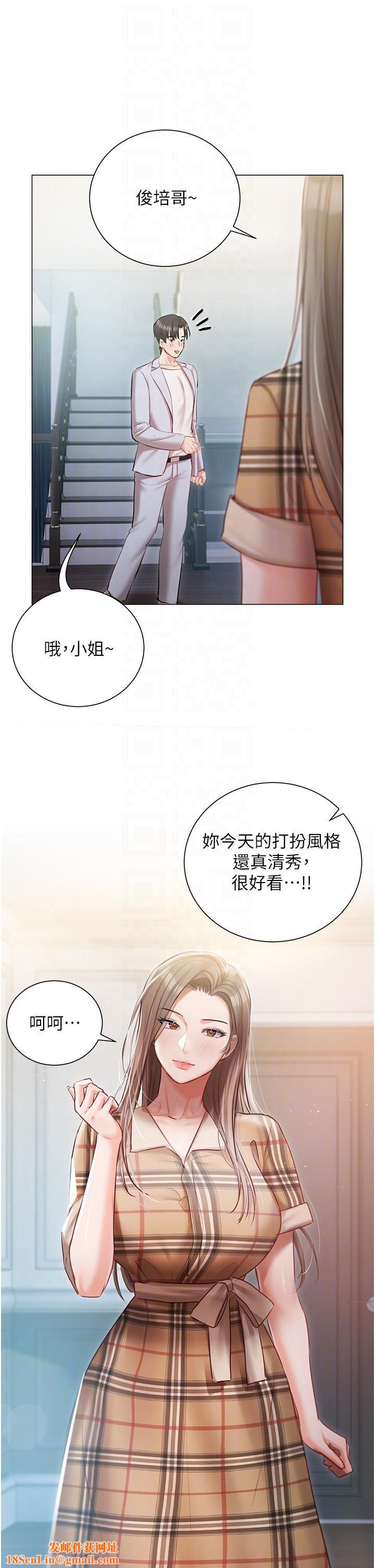 私宅女主人第43话-模仿彼此的姐妹