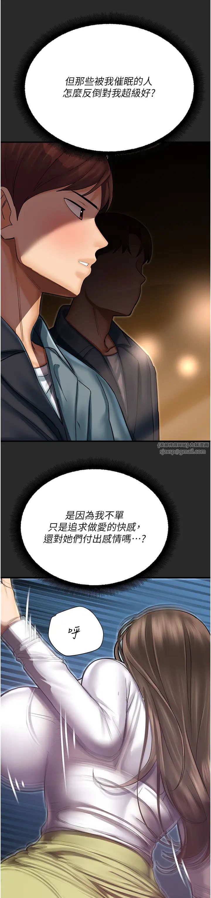 命运湿乐园第43话-卡片控制不瞭的东西