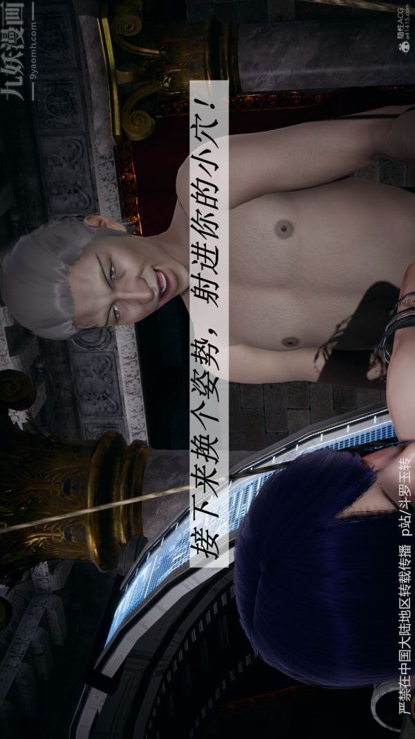 [3D]鬥羅玉傳第31章-调教上03話