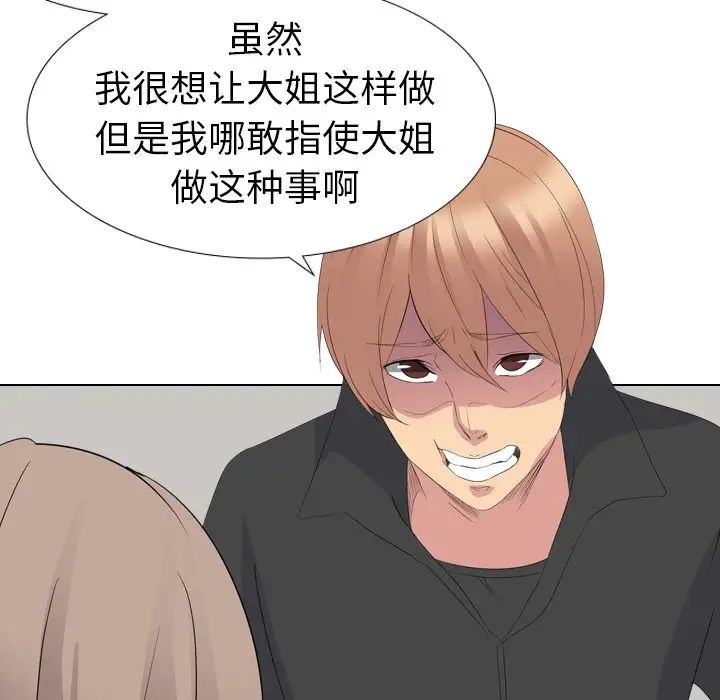 姊姊的秘密日記第11话