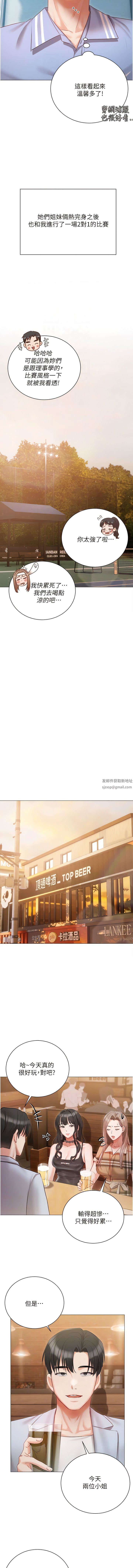 私宅女主人第44話-用全身盡情碰撞