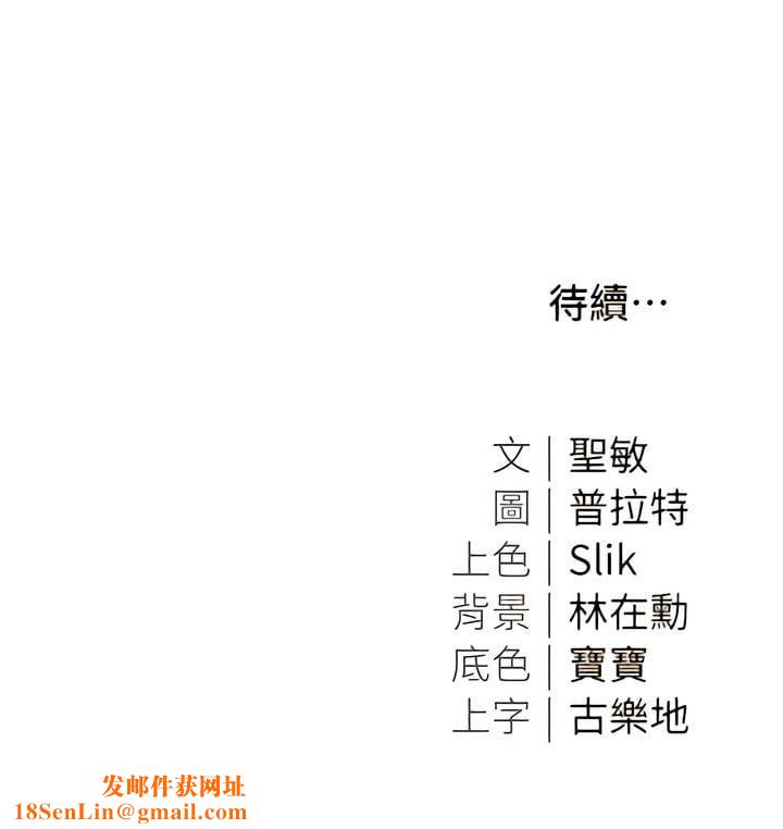 私宅女主人第44話-用全身盡情碰撞