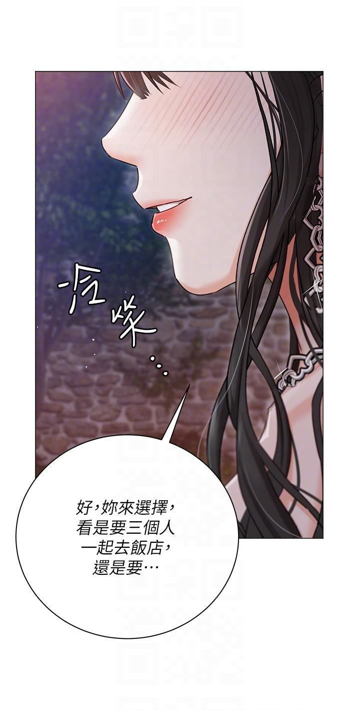 私宅女主人第45話-讓妳瞧瞧我的「厲害」