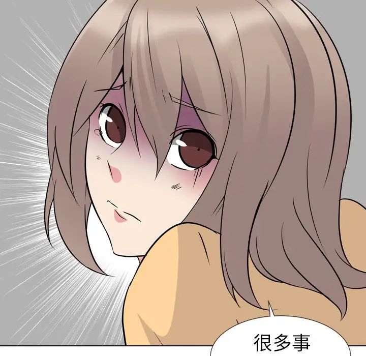 姊姊的秘密日記第11话