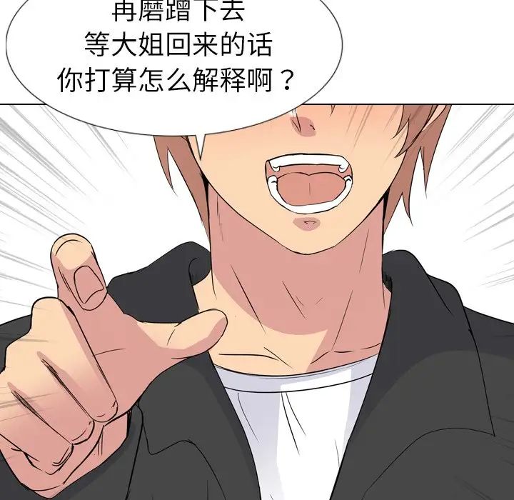 姊姊的秘密日記第11话