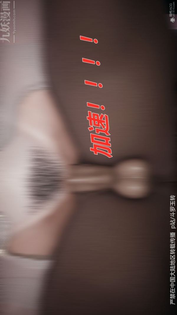 [3D]鬥羅玉傳第31章-调教上03話