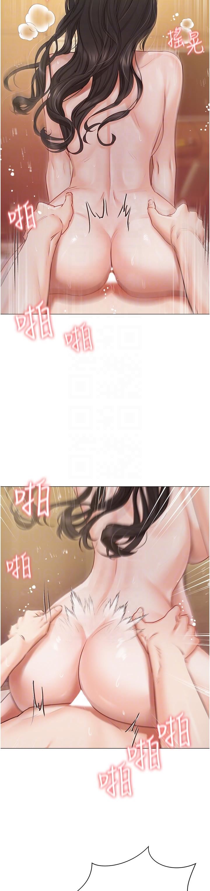 私宅女主人第45話-讓妳瞧瞧我的「厲害」