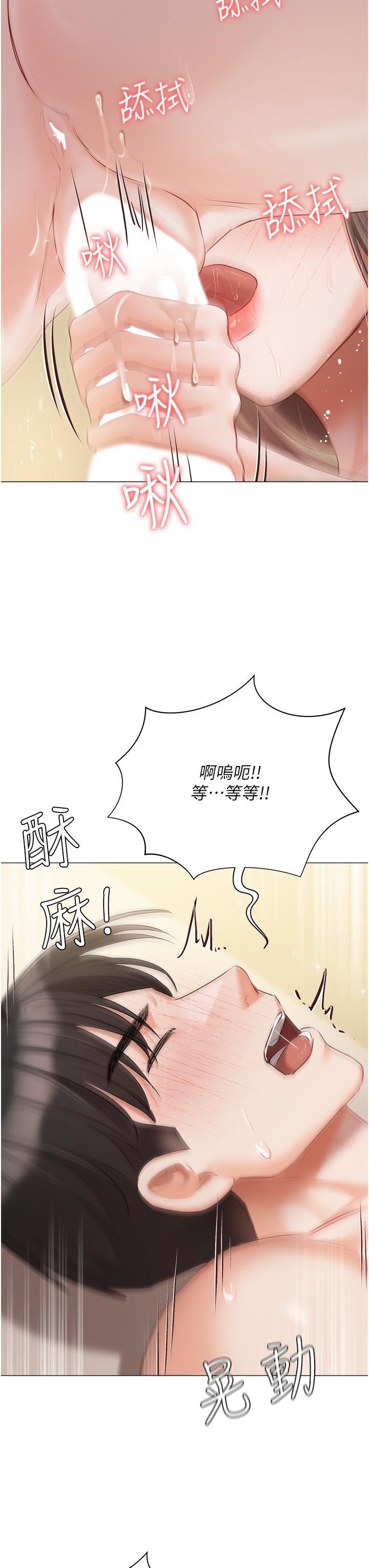 私宅女主人第45話-讓妳瞧瞧我的「厲害」