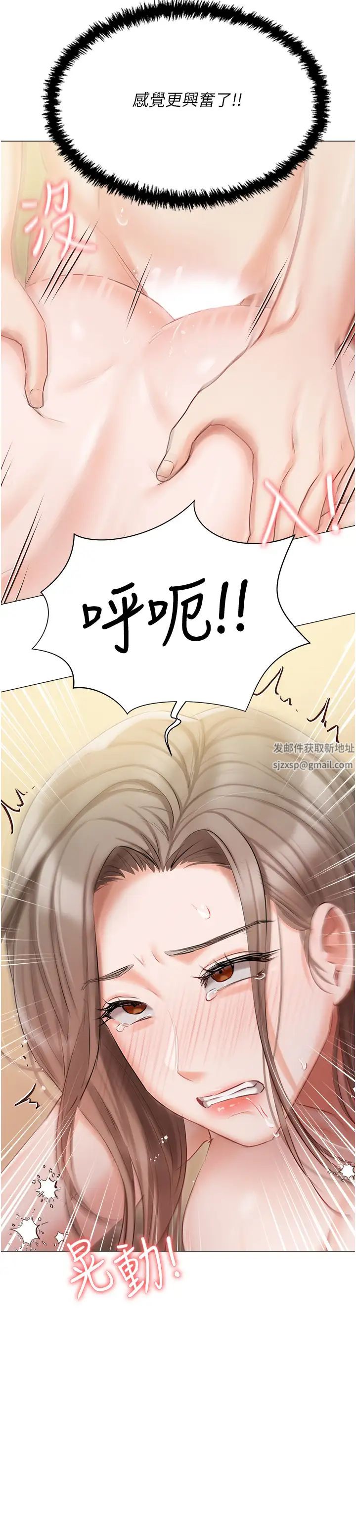 私宅女主人第46話-姐妹丼的雙重享受