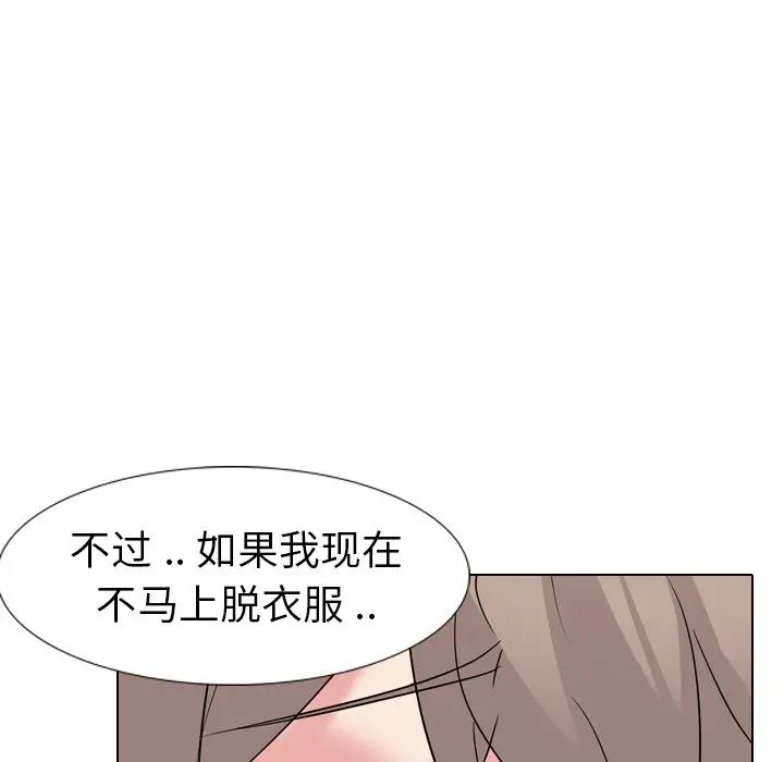 姊姊的秘密日記第12话