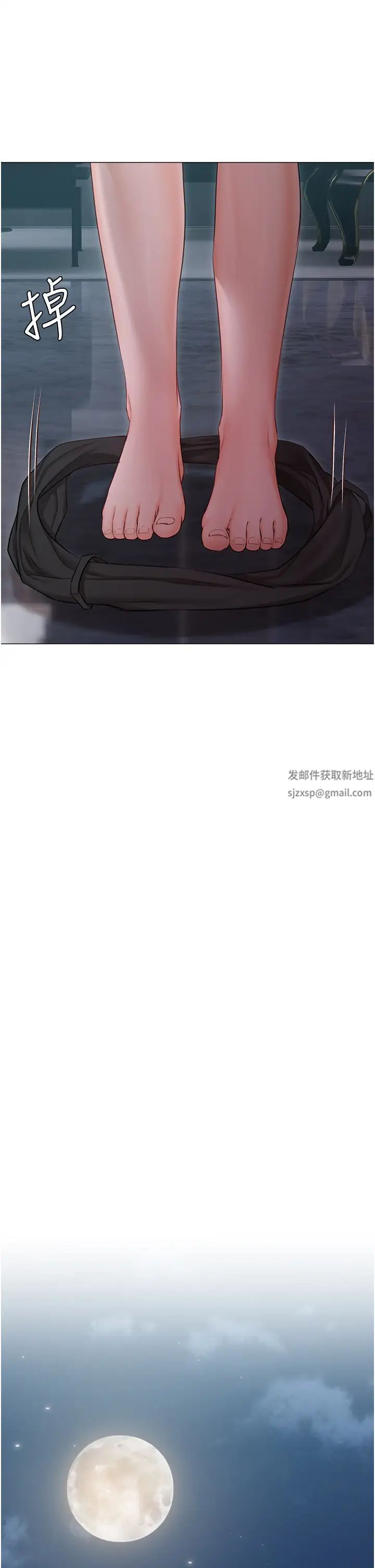 《私宅女主人》第48话-鲜肉棒好吃吗?