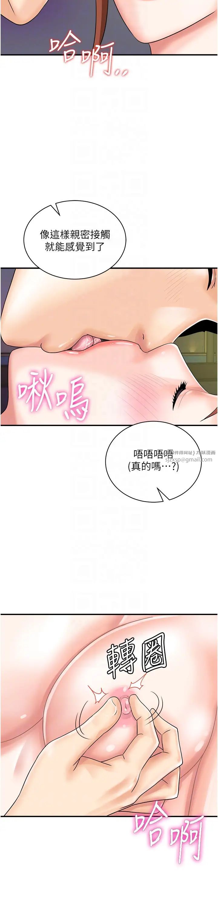 行動掃碼雞第43話-幫人氣女演員開苞!