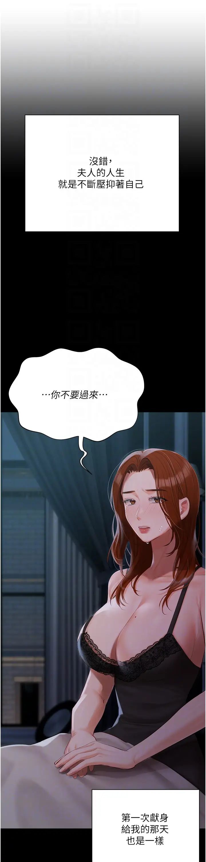 私宅女主人第49話-當妳永遠的司機