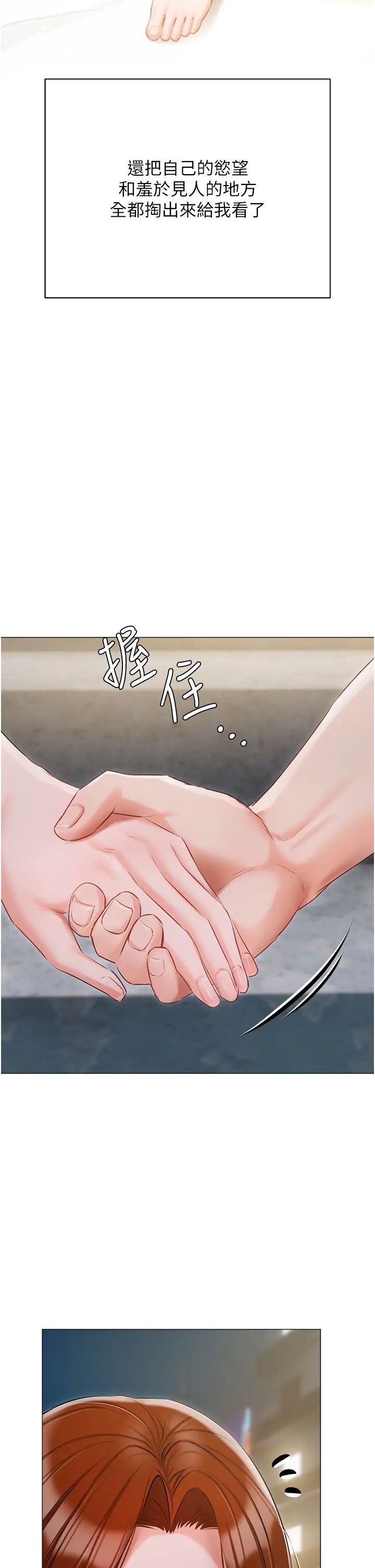 私宅女主人第49話-當妳永遠的司機