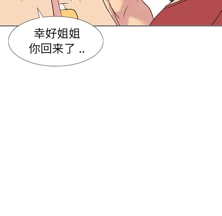 姊姊的秘密日記第12话