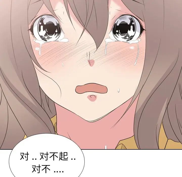 姊姊的秘密日記第13话