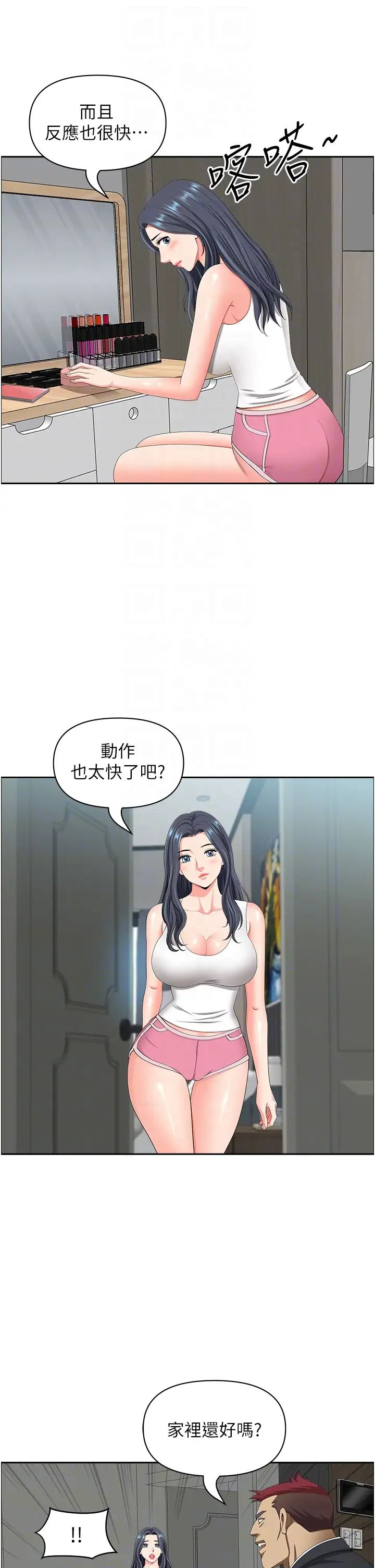地方人妻们第40话最终话-与阿姨们的淫乱纵慾生活
