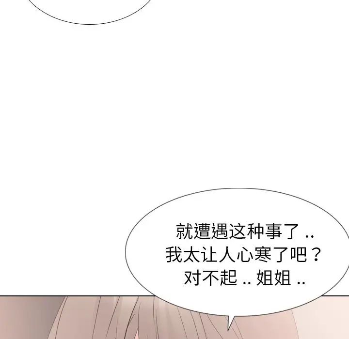姊姊的秘密日記第13话