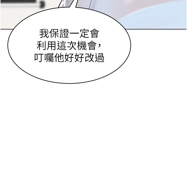 幼儿园老师们第35话-队长，你打「湿」我瞭