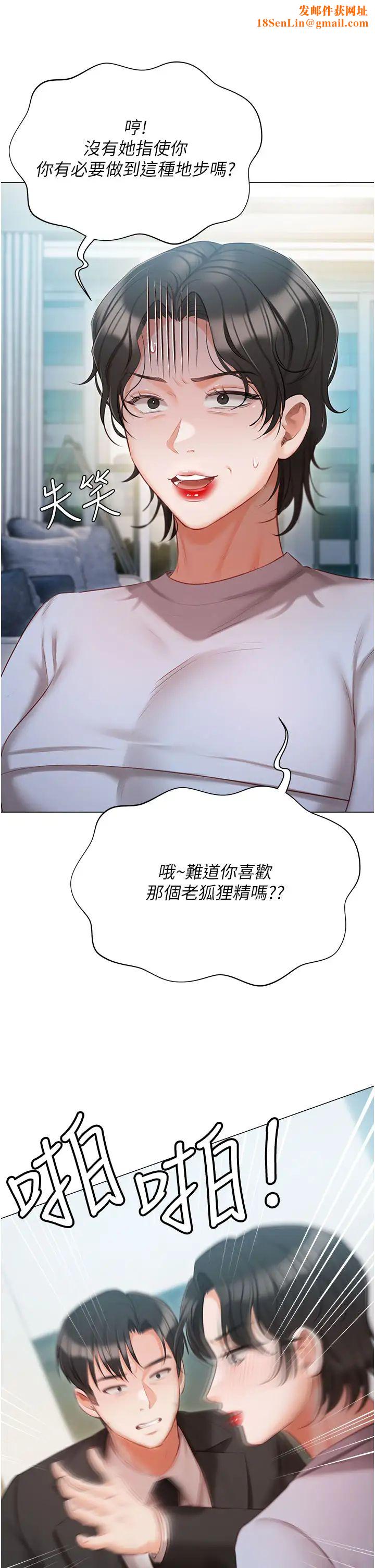 私宅女主人第51话-要不要喝母奶?