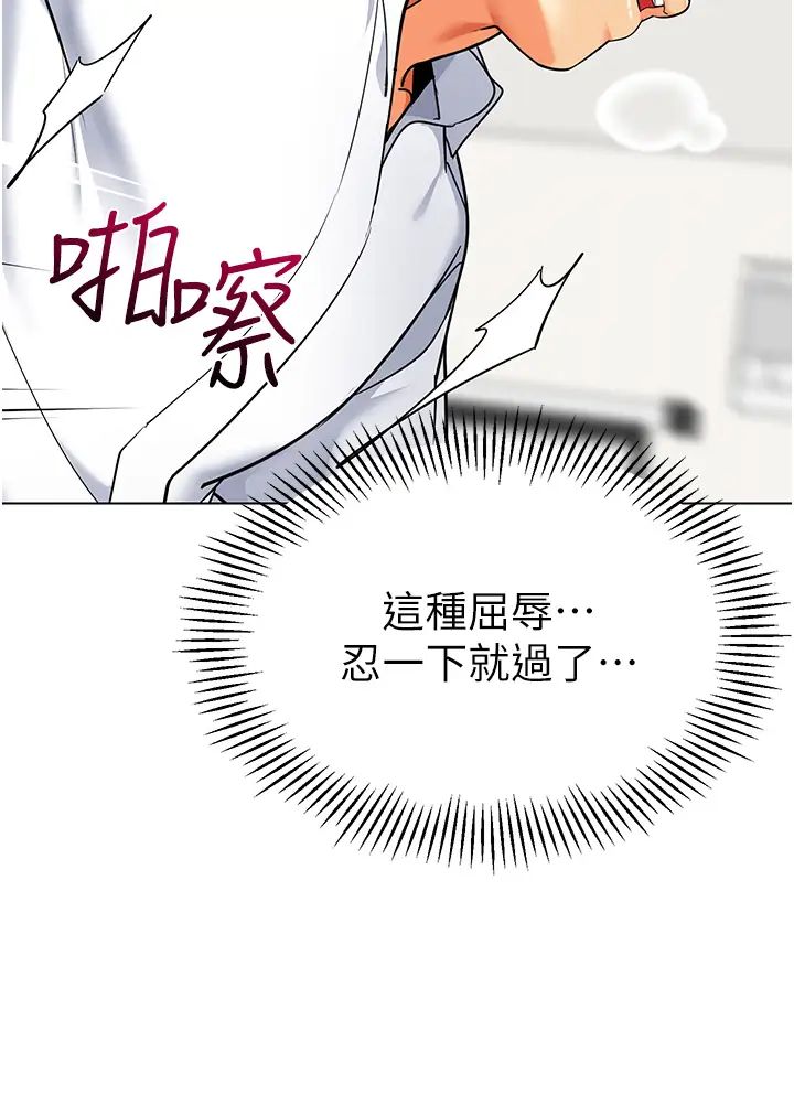 幼儿园老师们第35话-队长，你打「湿」我瞭