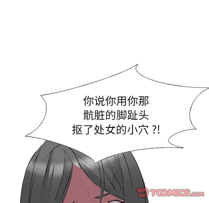 姊姊的秘密日记第13话