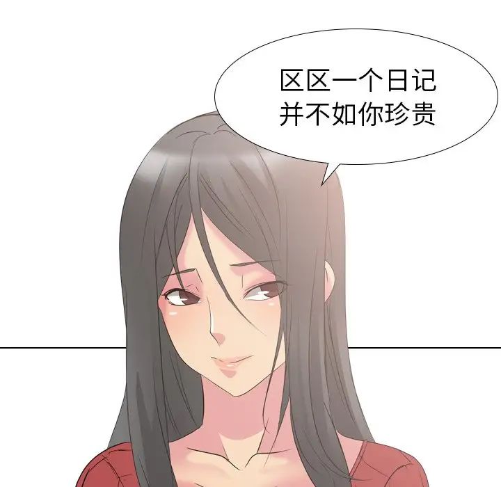 姊姊的秘密日记第13话
