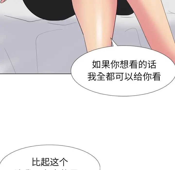 姊姊的秘密日记第13话