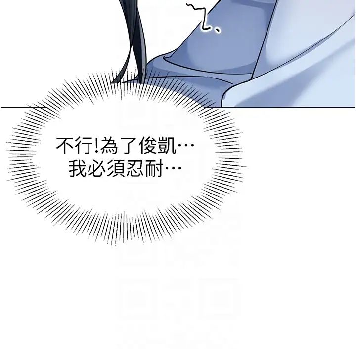 幼儿园老师们第37话-主人专属出气筒♥