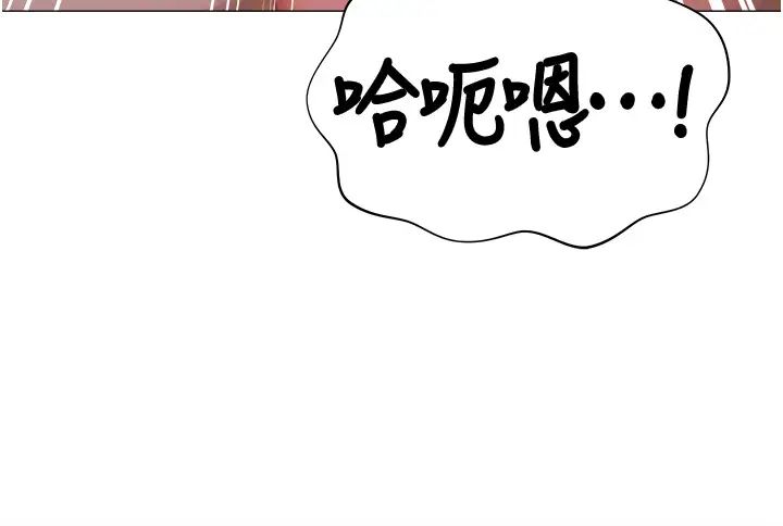 《私宅女主人》第53话-我要播种在妳体内