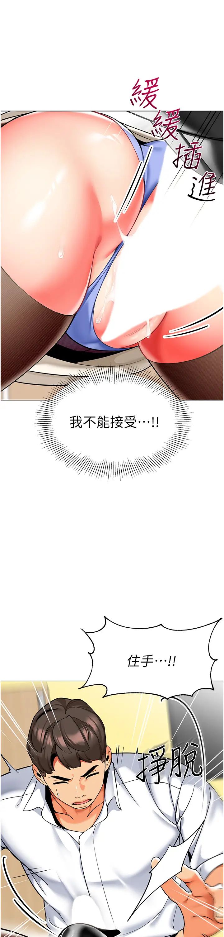 幼兒園老師們第37話-主人專屬出氣筒♥