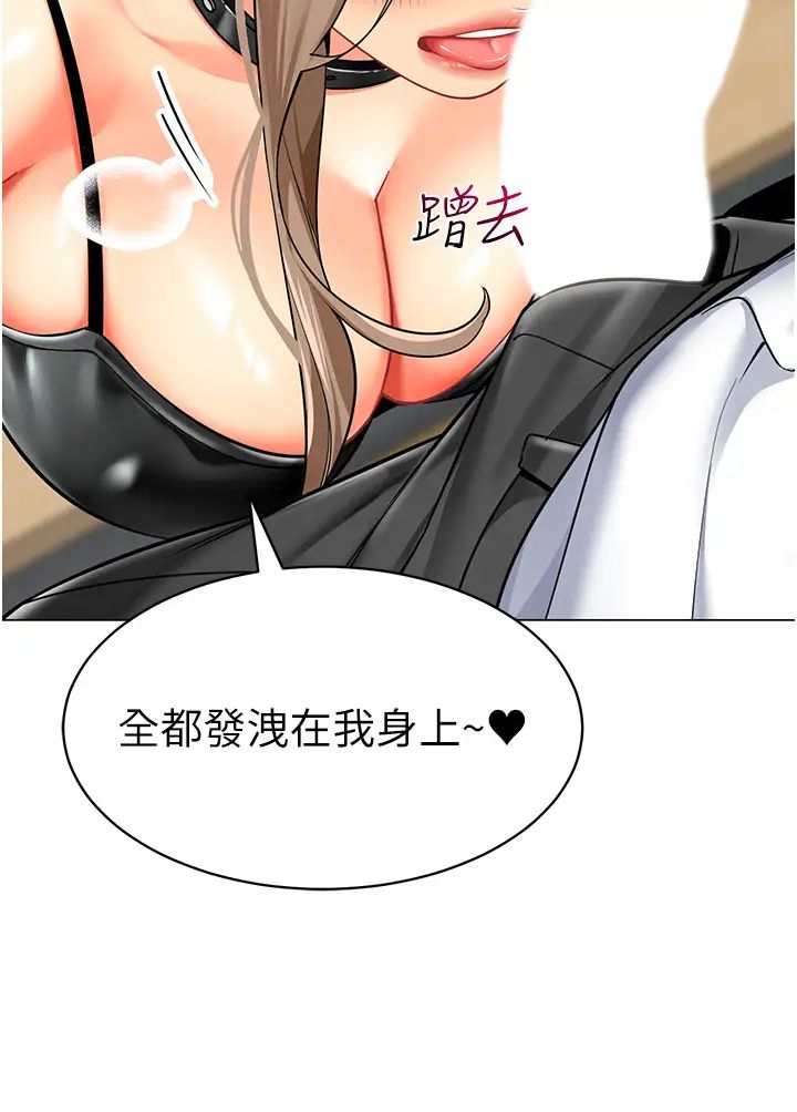 幼儿园老师们第37话-主人专属出气筒♥