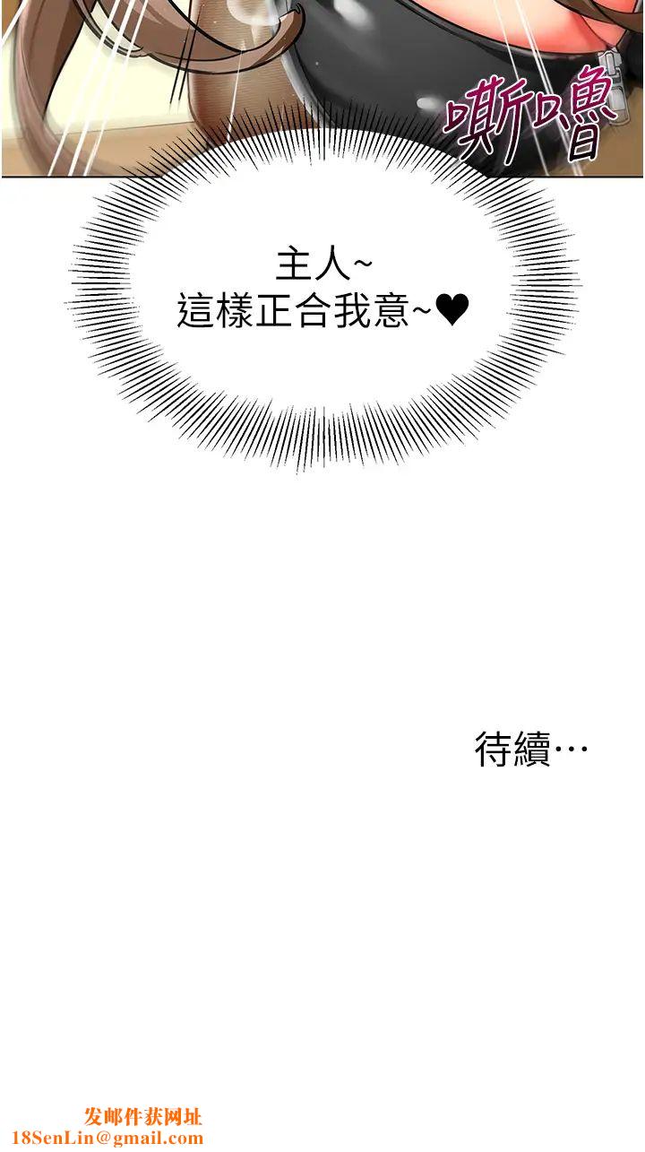 幼兒園老師們第37話-主人專屬出氣筒♥