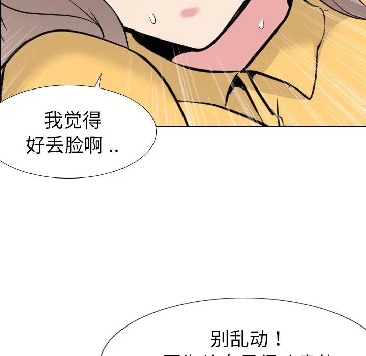 姊姊的秘密日記第14话