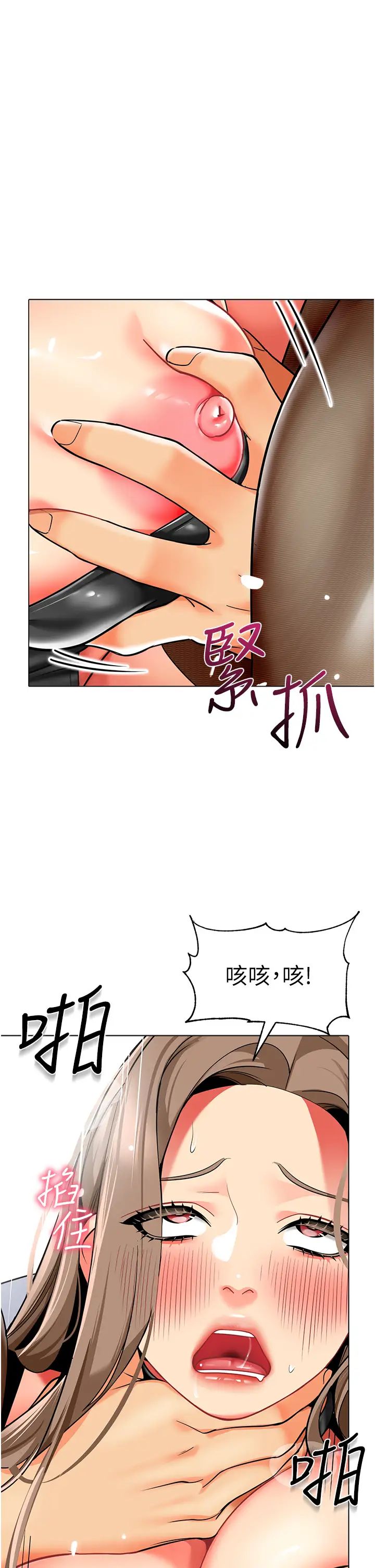 幼儿园老师们第38话-当受气包爽到潮吹