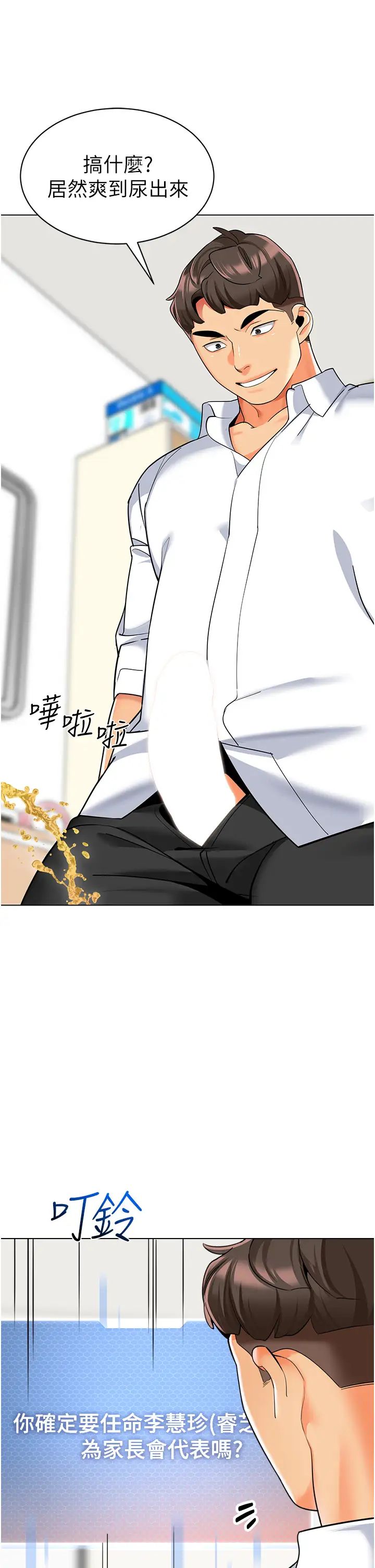 幼兒園老師們第38話-當受氣包爽到潮吹