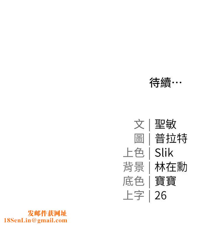 私宅女主人第54话-一发接一发，射不停